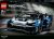 Lego 42123 McLaren Senna GTR