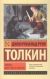 Tolkin, Hobbit