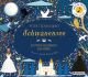  Courtney-Tickle, Jessica :   Peter Tschaikowsky: Schwanensee, m. Soundmodulen